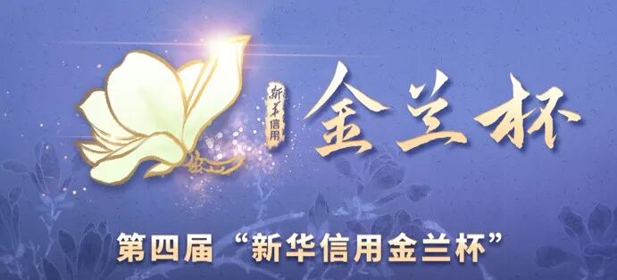 金兰杯图片.jpg